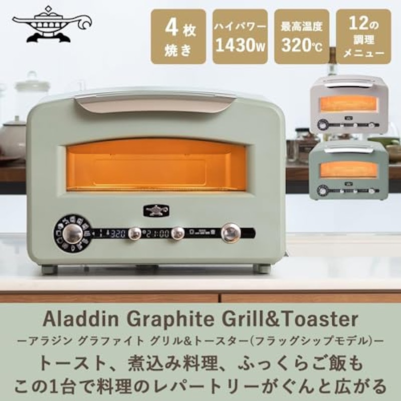 グラファイト グリル & トースター 4枚焼き 2
