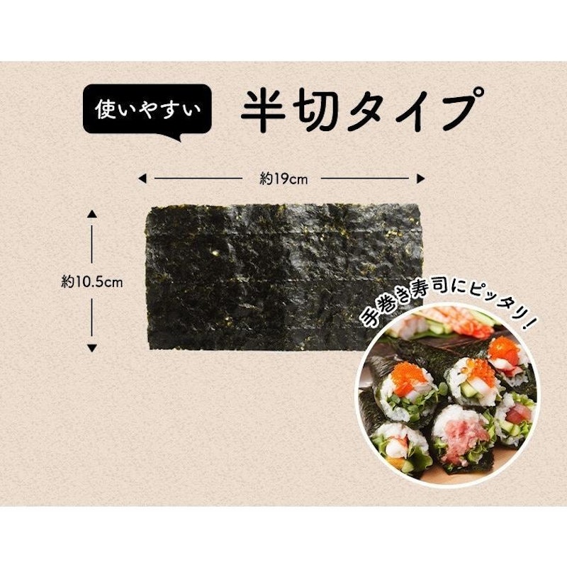 焼き海苔 2