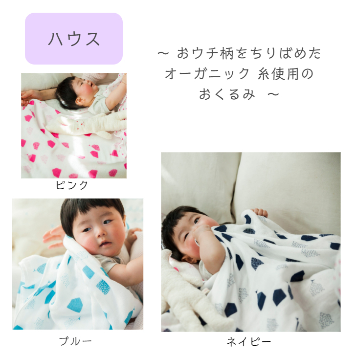 おくるみガーゼケット 8