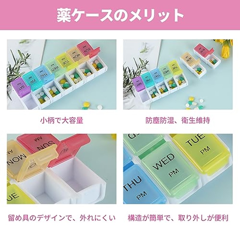 ピルケース 3
