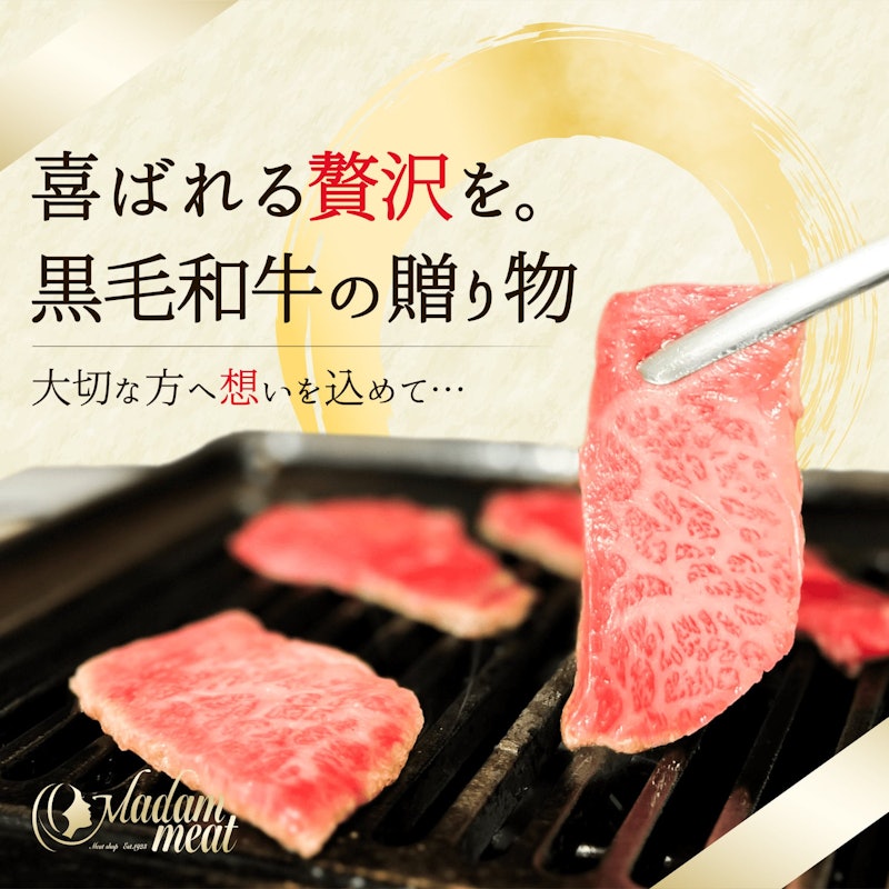 特撰焼肉 食べ比べセット 2