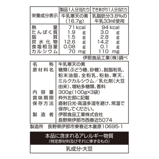 2022年】粉寒天のおすすめ人気ランキング38選 | mybest