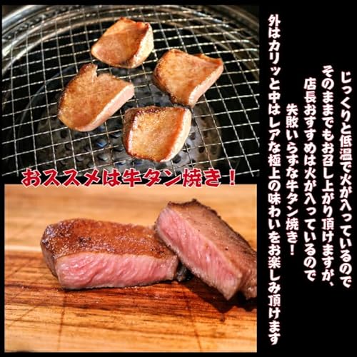 牛タン低温焼き ５００グラム 2