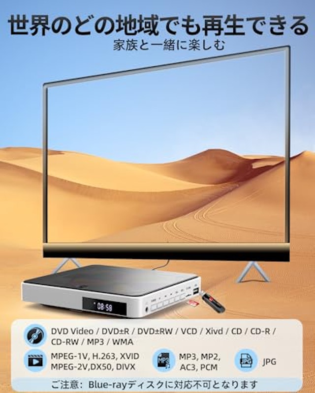 DVDプレーヤー 3