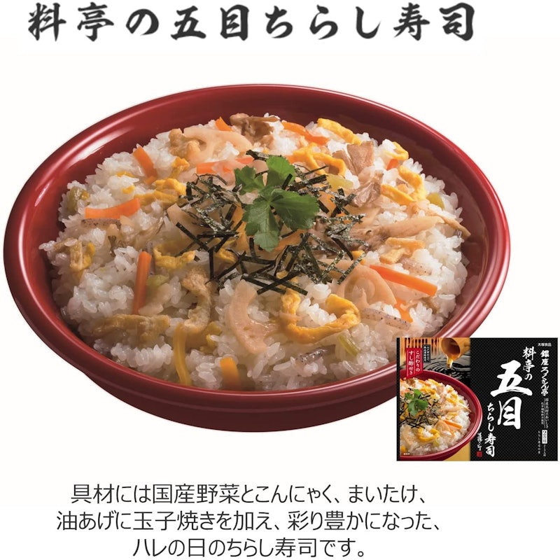 銀座ろくさん亭 料亭の五目ちらし寿司 2