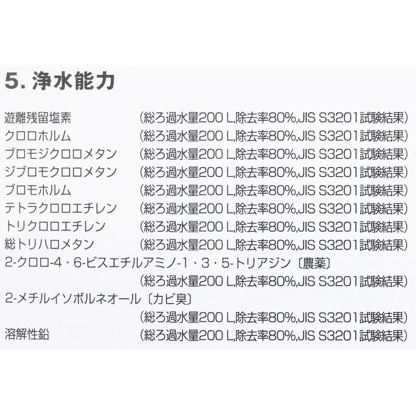 アクリル浄水ポット 5