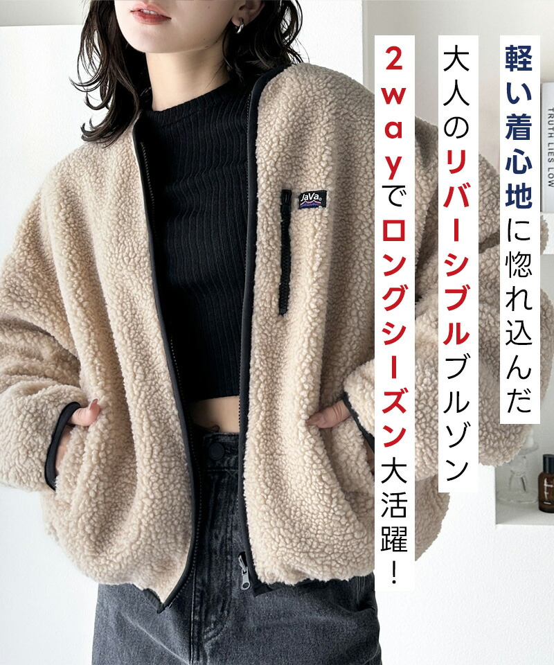 ボアブルゾン 4