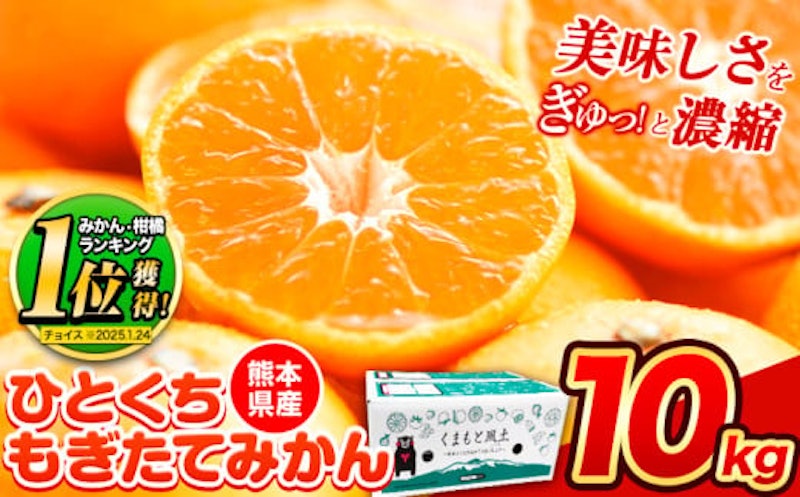 ひとくちもぎたてみかん 1