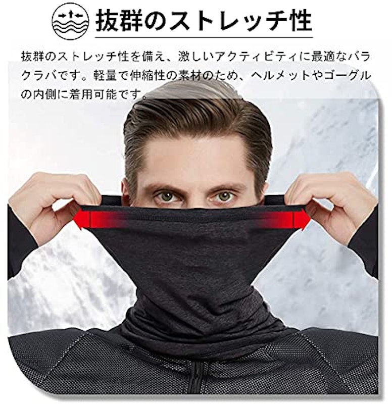 ネックウォーマー 2