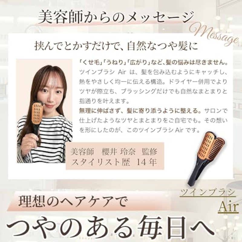 ヘアブラシ 2