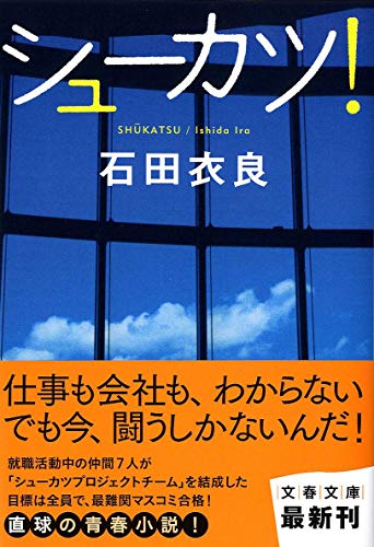 石田衣良の名作小説のおすすめ人気ランキング【2026年5月】 | マイベスト