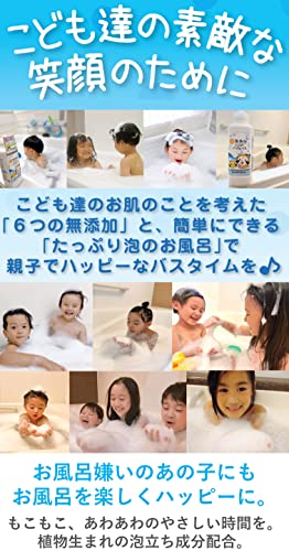 無添加　ハッピーバブルバス　ミニパウチ 2