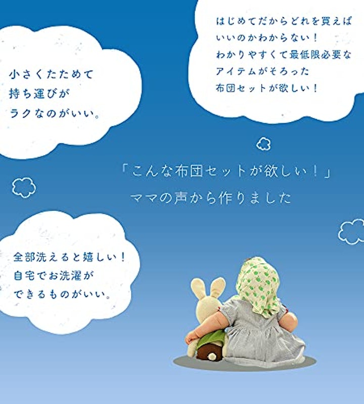 ベビー布団7点セット 3