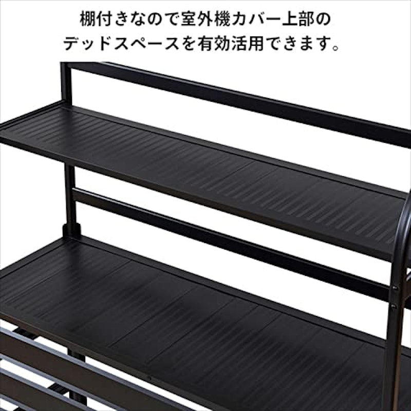 棚つきエアコン室外機カバー 4
