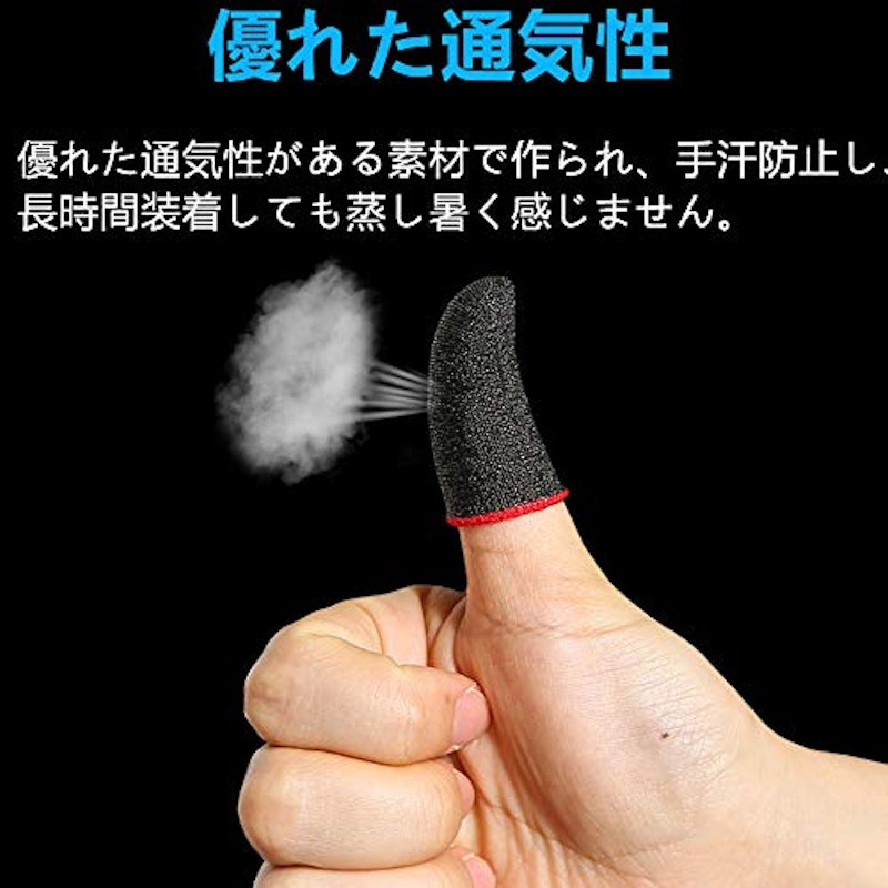 APNショップ 指サック 4
