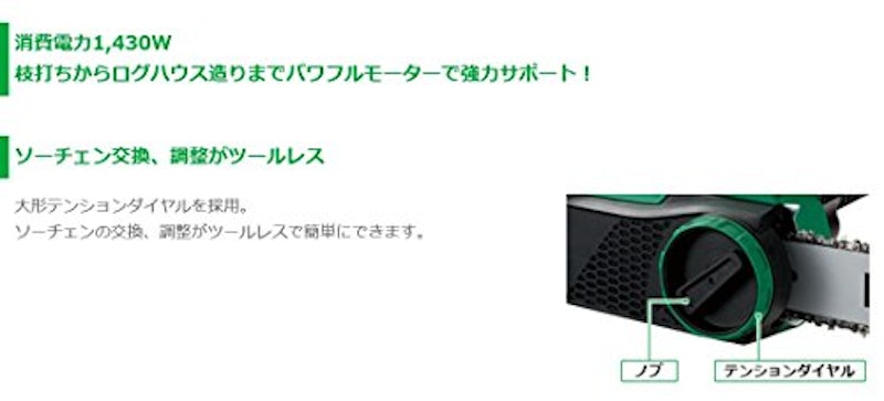 電気チェンソー 6