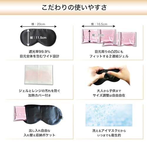 ホットアイマスク 5