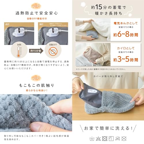 充電式湯たんぽ 4