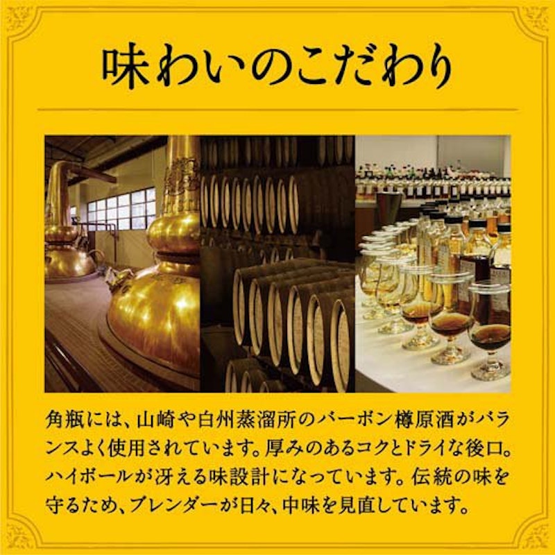 角ハイボール+碧 海薫るハイボール セット 7
