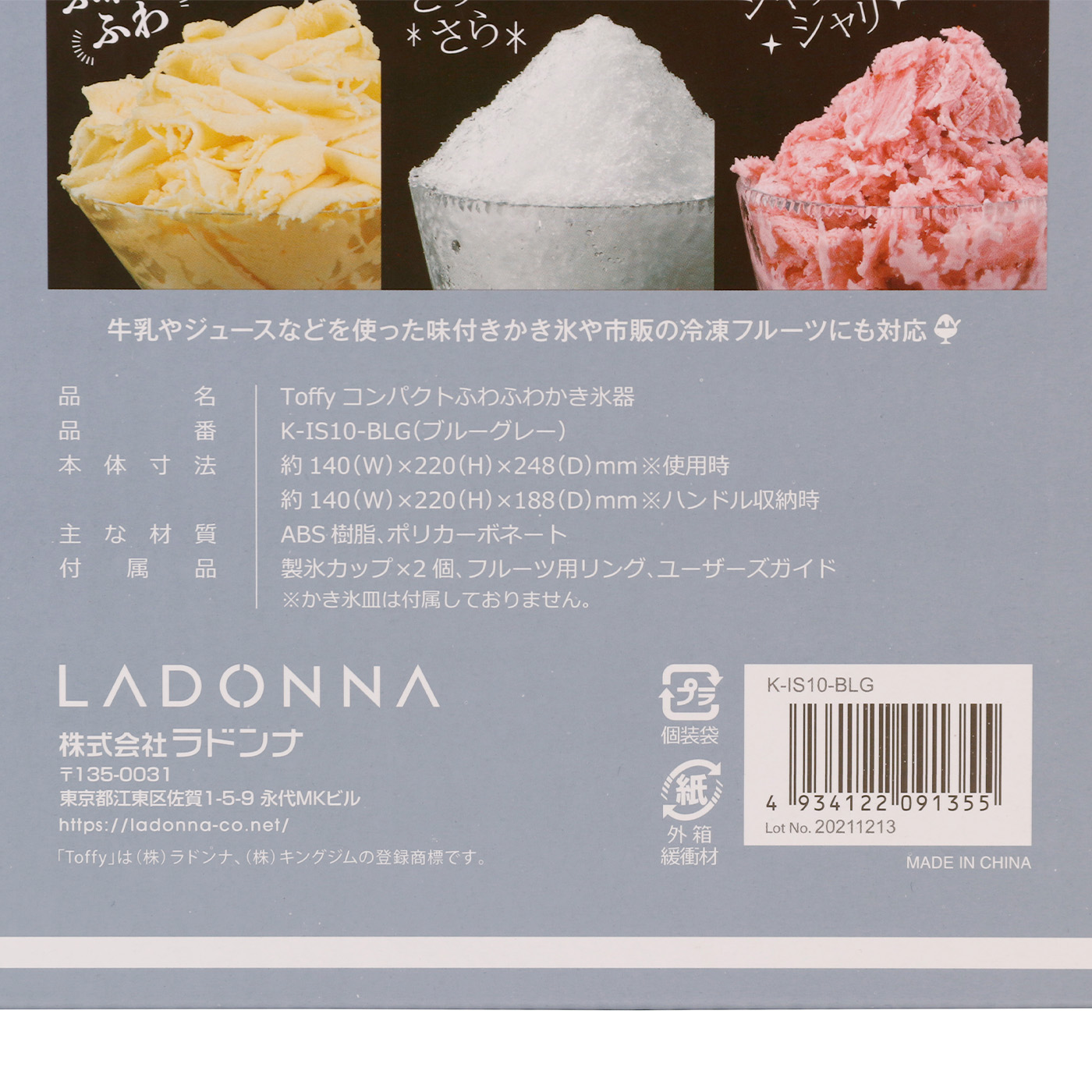 Toffy コンパクトふわふわかき氷器 K-IS10をレビュー！クチコミ・評判