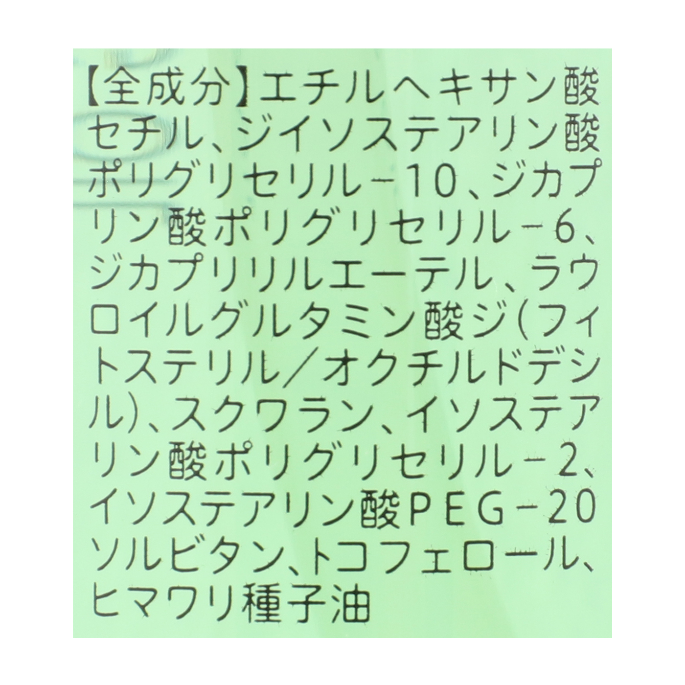 スプレーゼ バリアグロウ クレンジングオイル 2