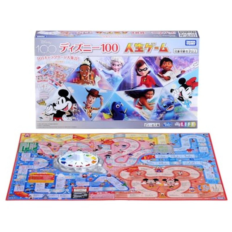 ディズニー100 1