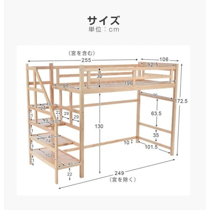 ロフトベッド 2