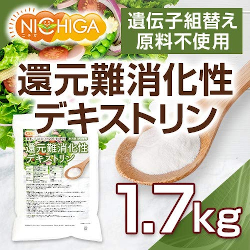 還元難消化性デキストリン 2