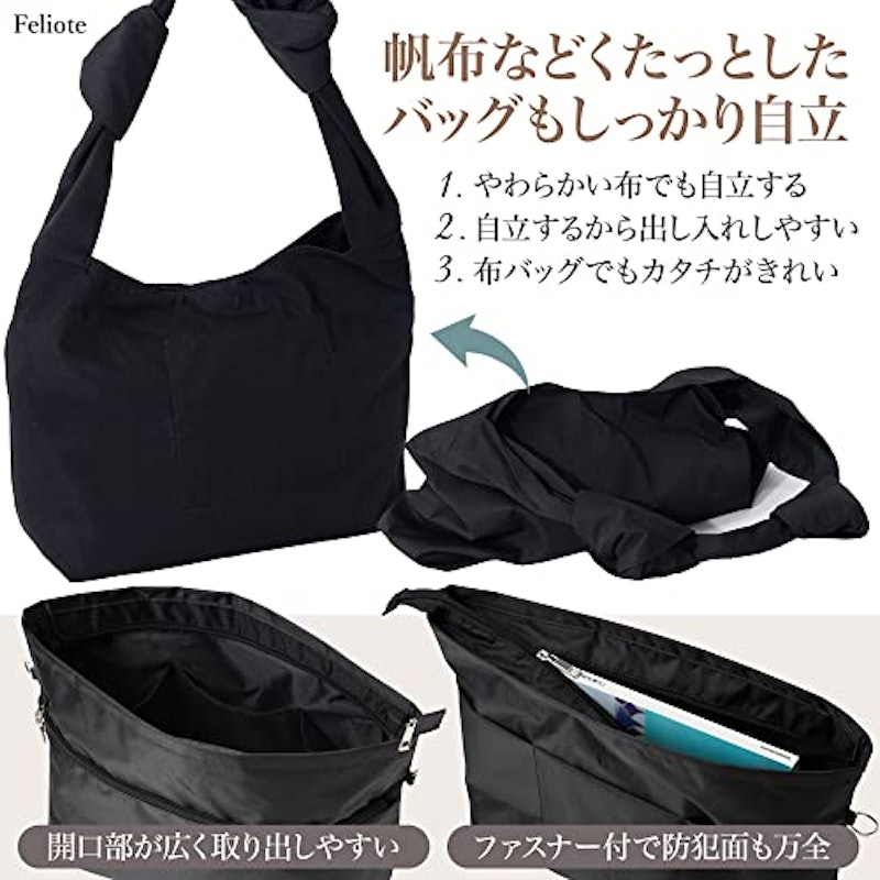 バッグインバッグ 4