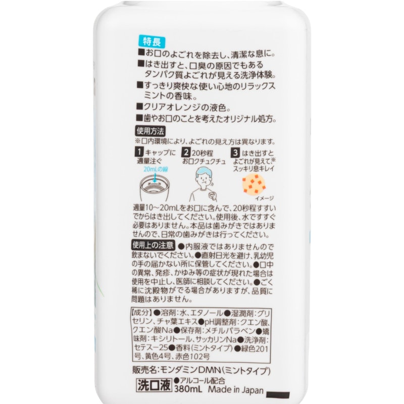 リラックスミント 2