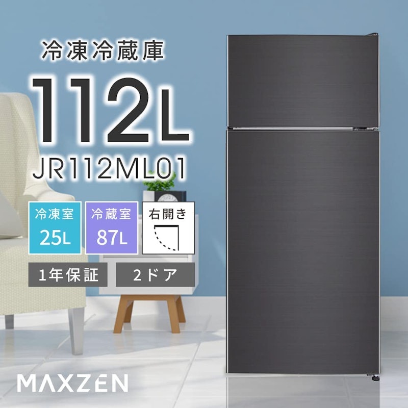 2ドア冷凍冷蔵庫 2