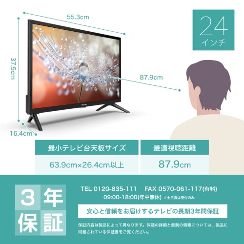 ハイセンスジャパン Hisense 24v型 ハイビジョン液晶テレビ