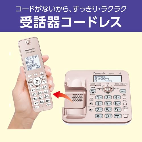 迷惑電話防止機能付き電話機のおすすめ人気ランキング【2024年】 | マイベスト