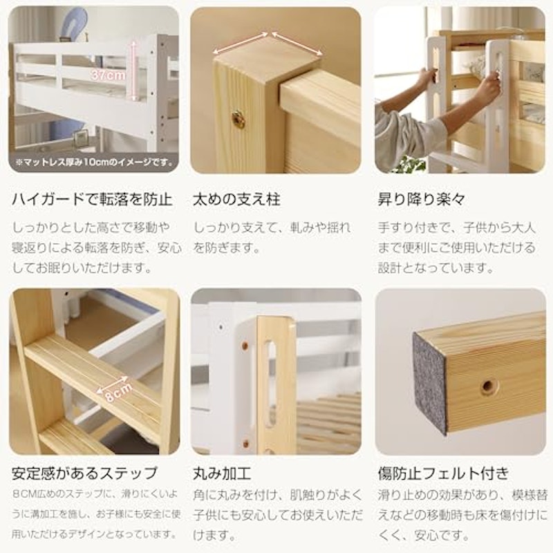 2段ベッド 4
