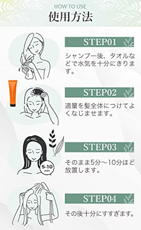 biseno ヘアカラートリートメント 7