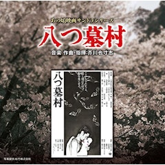 22年 映画サントラのおすすめ人気ランキング50選 Mybest 22年 映画サントラのおすすめ人気ランキング50選 Mybest