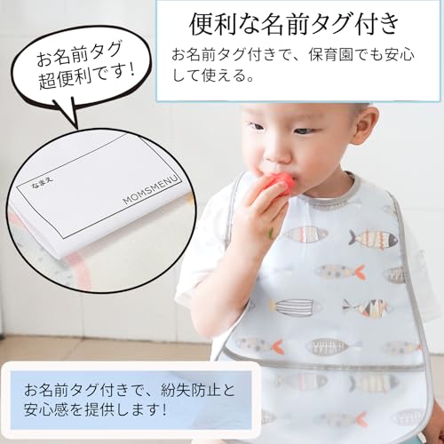 食事用エプロン 3