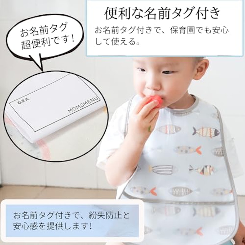 食事用エプロン 3