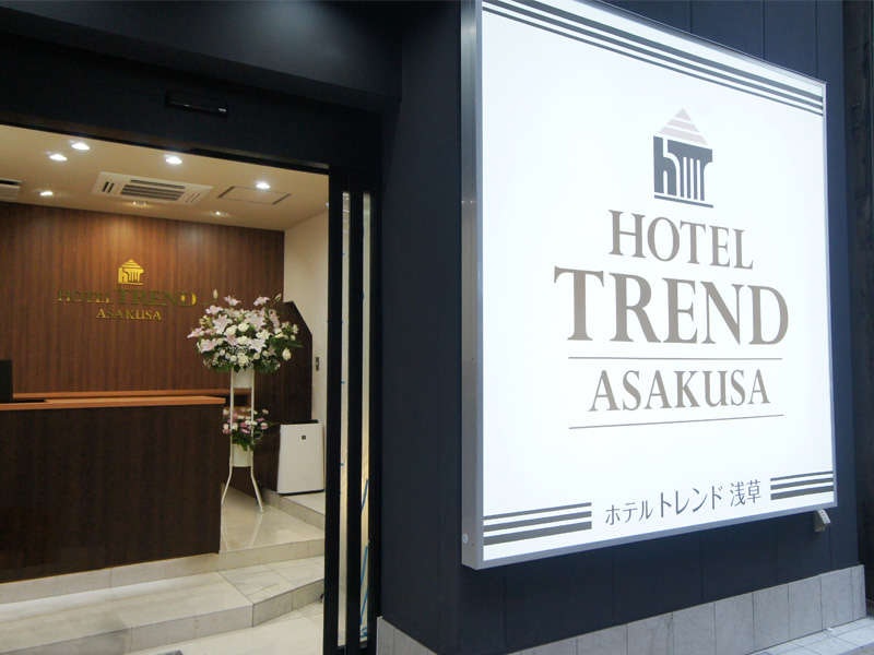 ホテルトレンド浅草 1