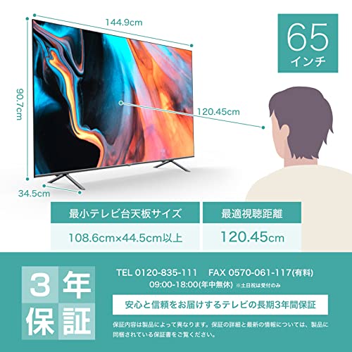 Hisense 4K液晶テレビ 65E7H 65インチ Amazon | ハイセンス 65V型 倍速パネル搭載 液晶 テレビ 65E7H