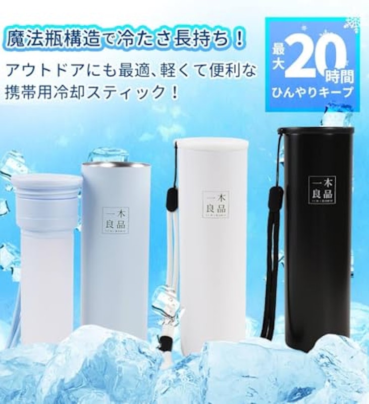 氷のう 2