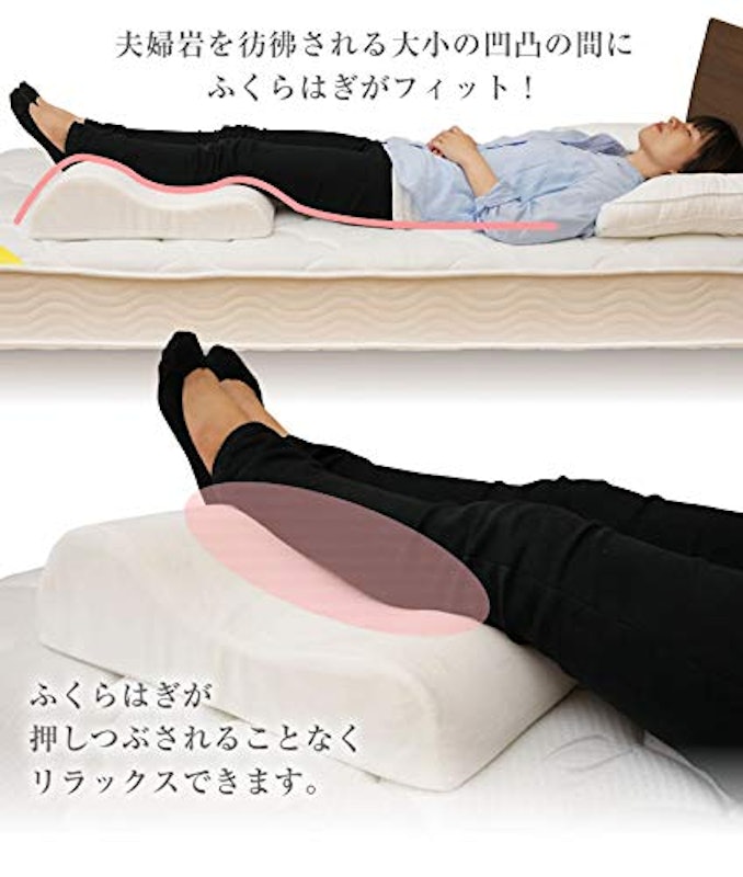 夫婦岩 レッグクッション 2