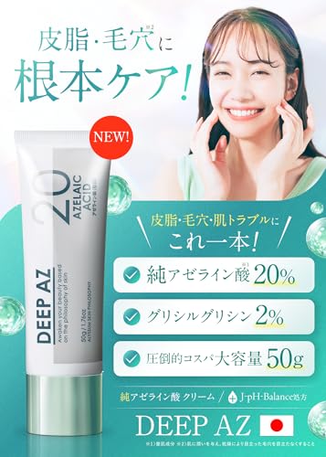 ディープAZ 2