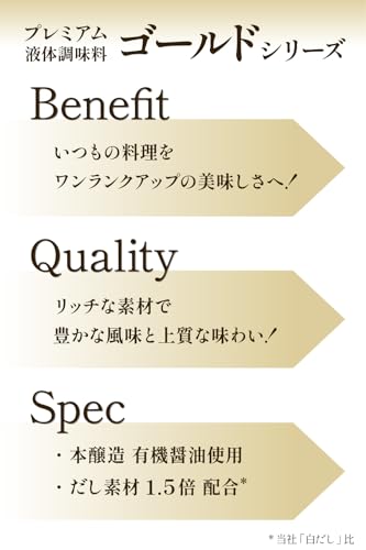 白だしゴールド 5