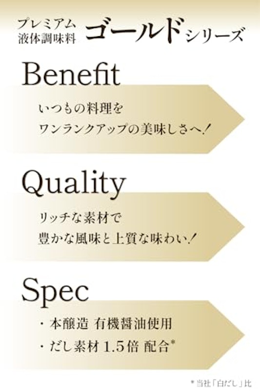 白だしゴールド 5