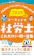 ユーキャン ユーキャンの社労士 これだけ!一問一答集 2025年版 1