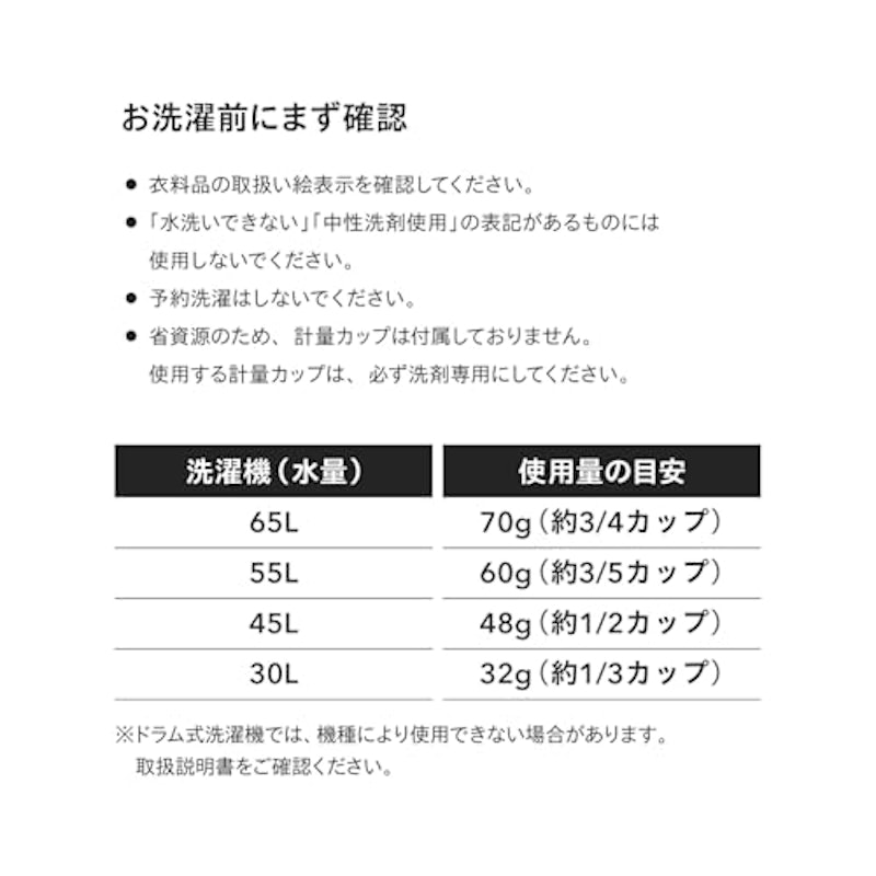 お肌のための洗濯用粉せっけん 6