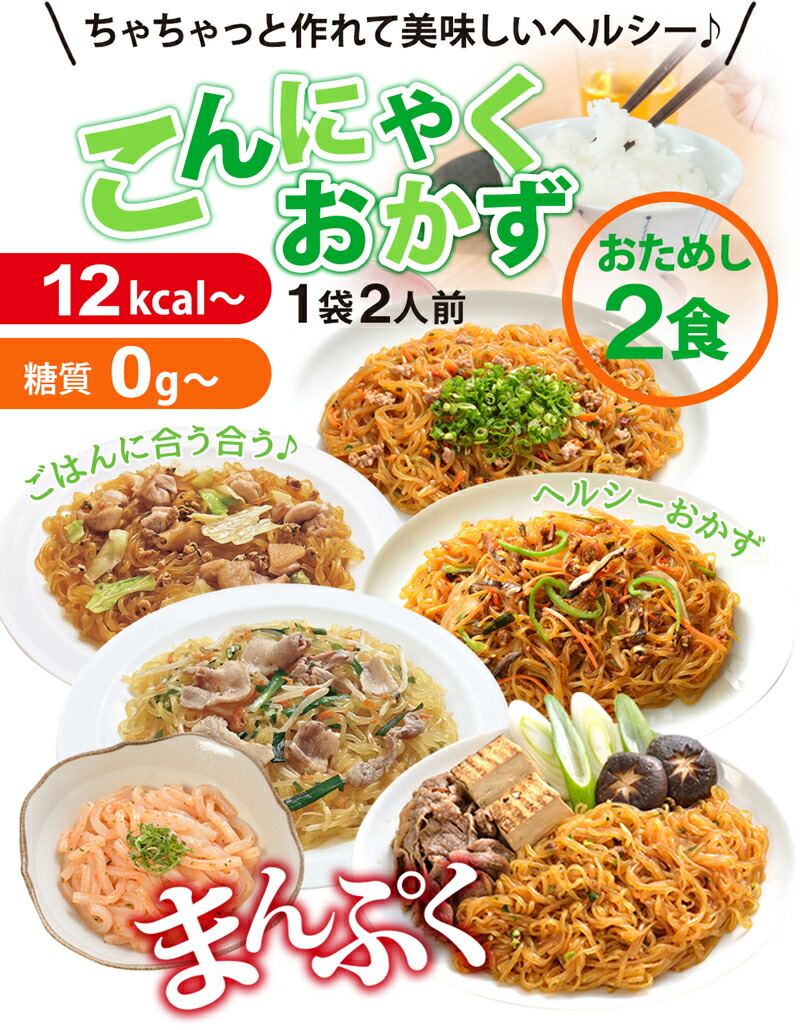 こんにゃくおかず 2