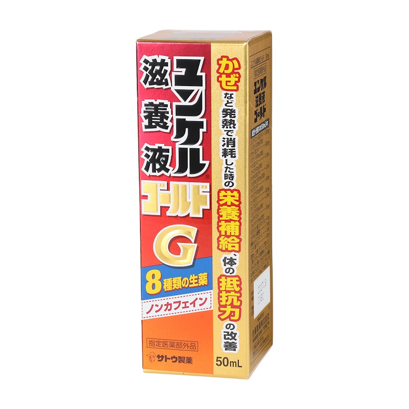 滋養液ゴールド 2