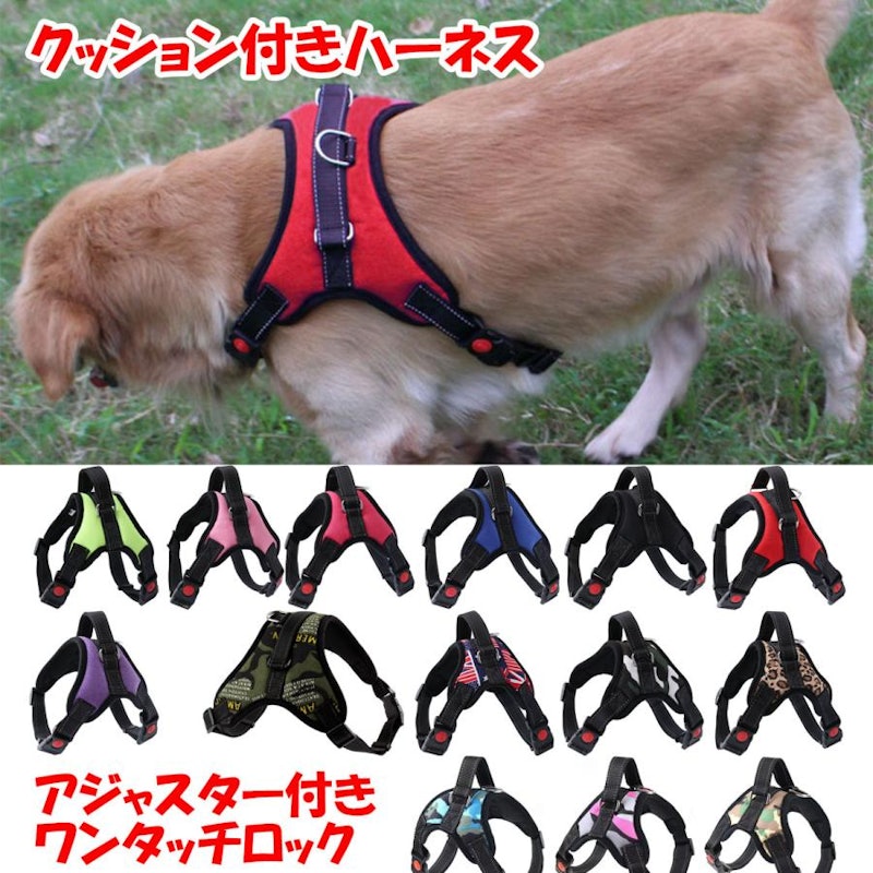 クッション付きハーネス 11